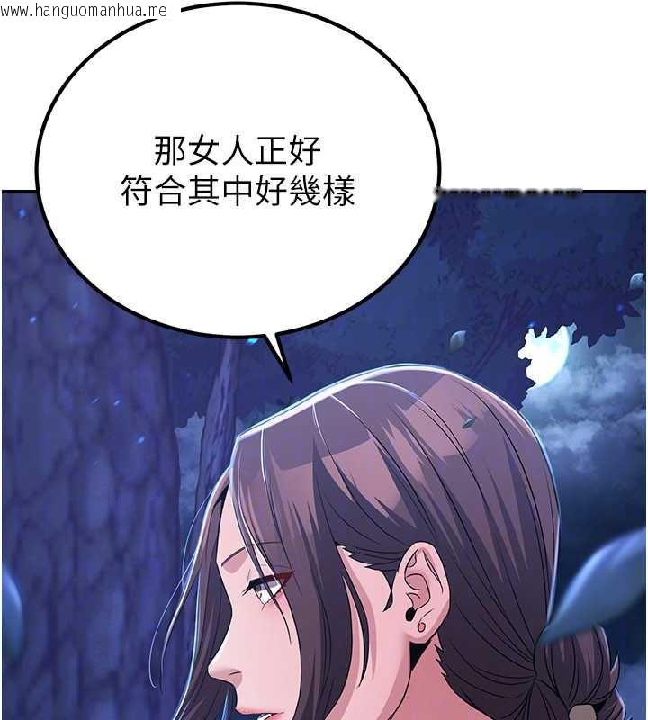 韩国漫画炼欲:色魔再临韩漫_炼欲:色魔再临-第10话-魔教鲍鲍就是不一样在线免费阅读-韩国漫画-第108张图片