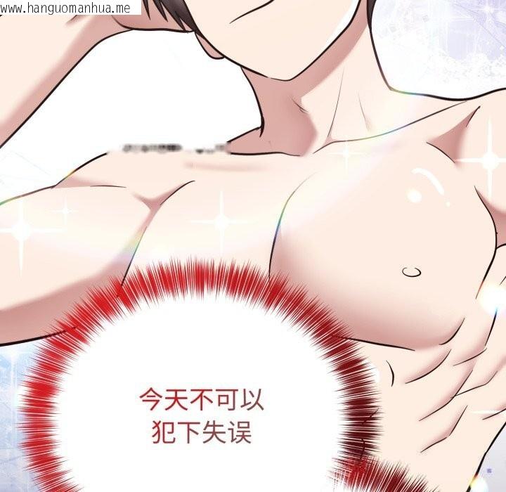 韩国漫画难言之秘韩漫_难言之秘-第19话在线免费阅读-韩国漫画-第150张图片