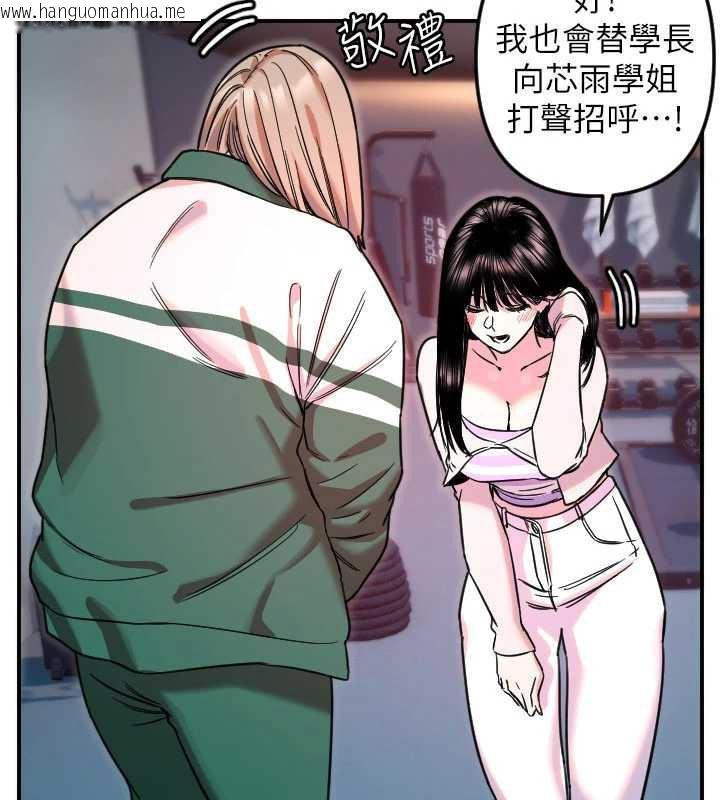 韩国漫画守护天使韩漫_守护天使-第51话-情侣装大作战在线免费阅读-韩国漫画-第18张图片