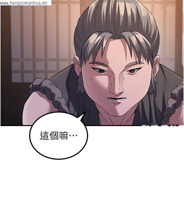 韩国漫画炼欲:色魔再临韩漫_炼欲:色魔再临-第10话-魔教鲍鲍就是不一样在线免费阅读-韩国漫画-第169张图片