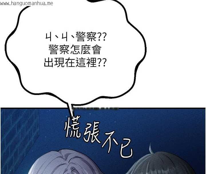 韩国漫画男人配额制韩漫_男人配额制-第15话-让风衣暴露女痴狂的男人在线免费阅读-韩国漫画-第145张图片