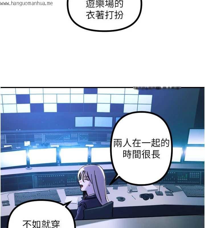 韩国漫画守护天使韩漫_守护天使-第51话-情侣装大作战在线免费阅读-韩国漫画-第97张图片