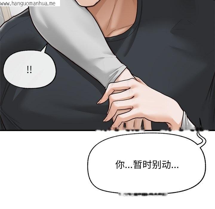 韩国漫画超导体觉醒/超导体大叔韩漫_超导体觉醒/超导体大叔-第7话在线免费阅读-韩国漫画-第128张图片