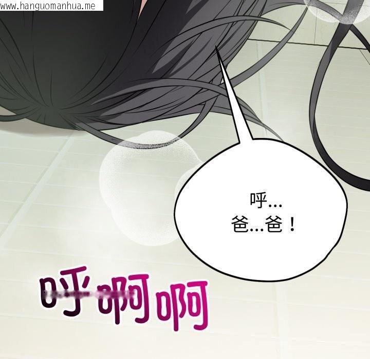 韩国漫画错位的星辰/今天也要加油韩漫_错位的星辰/今天也要加油-第14话在线免费阅读-韩国漫画-第36张图片