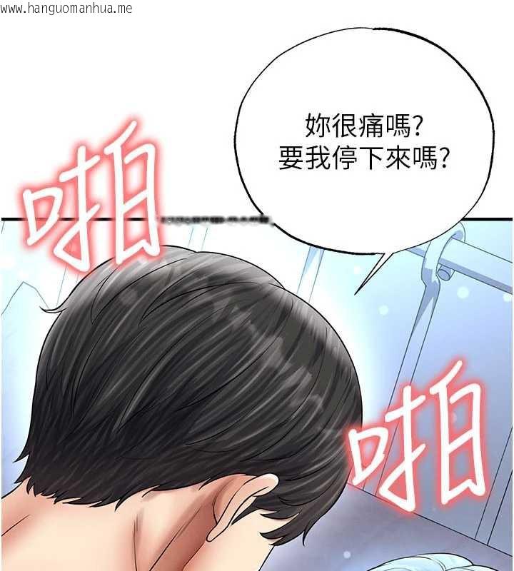 韩国漫画足球型男脱单指南韩漫_足球型男脱单指南-第32话-我会好好「疼爱」妳在线免费阅读-韩国漫画-第137张图片