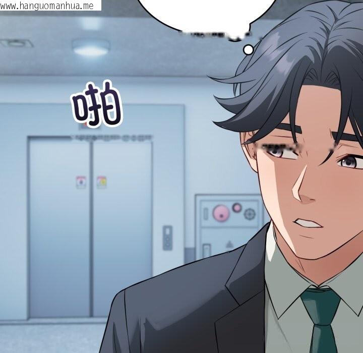 韩国漫画错位的星辰/今天也要加油韩漫_错位的星辰/今天也要加油-第14话在线免费阅读-韩国漫画-第114张图片