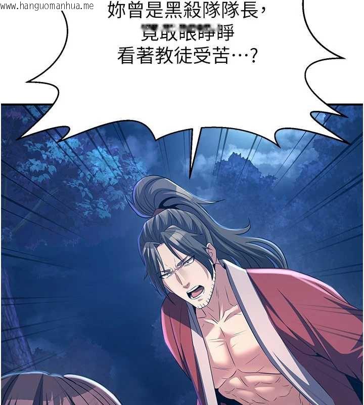 韩国漫画炼欲:色魔再临韩漫_炼欲:色魔再临-第10话-魔教鲍鲍就是不一样在线免费阅读-韩国漫画-第64张图片