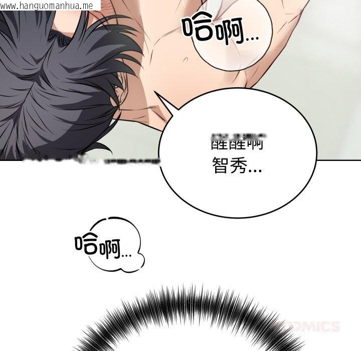 韩国漫画错位的星辰/今天也要加油韩漫_错位的星辰/今天也要加油-第14话在线免费阅读-韩国漫画-第48张图片