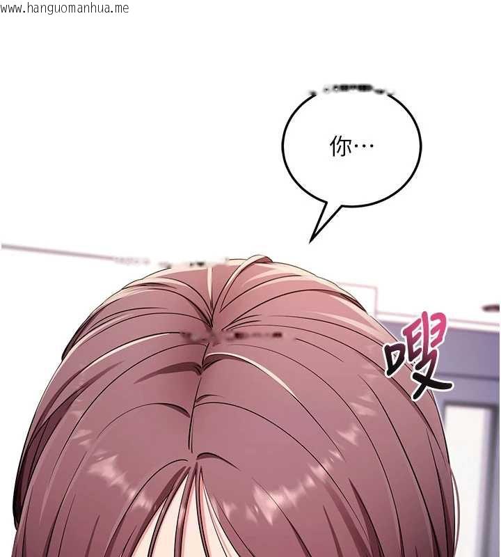 韩国漫画拜脱拜脱App韩漫_拜脱拜脱App-第33话-听说男生都喜欢这样在线免费阅读-韩国漫画-第6张图片