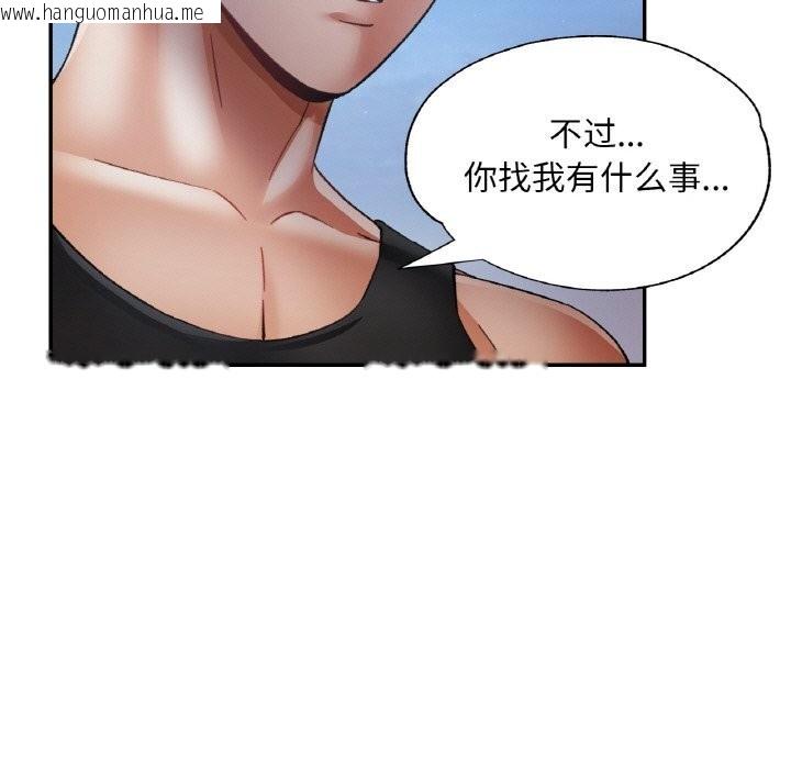 韩国漫画已嫁人的她韩漫_已嫁人的她-第46话在线免费阅读-韩国漫画-第46张图片