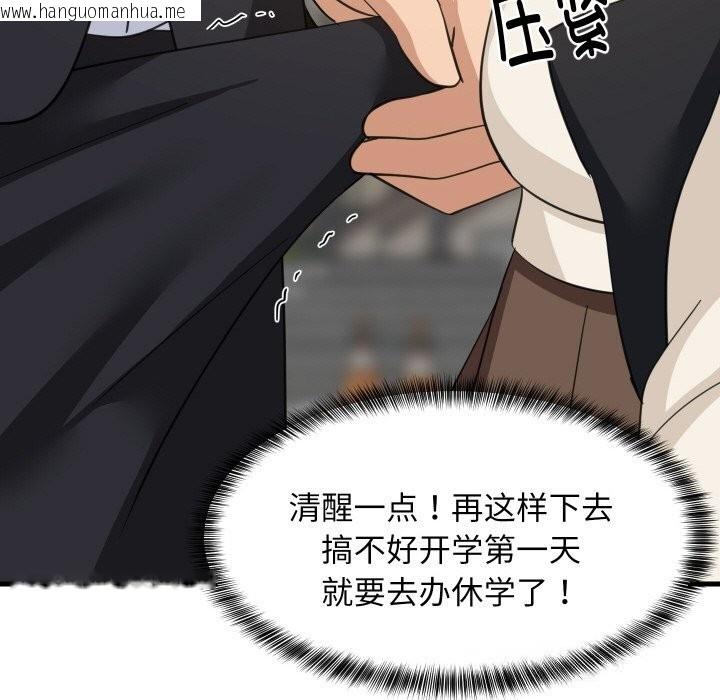 韩国漫画难缠姐妹偏要和我同居韩漫_难缠姐妹偏要和我同居-第63话在线免费阅读-韩国漫画-第43张图片