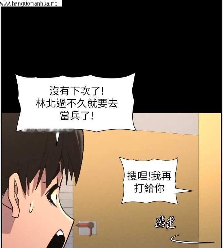 韩国漫画兄妹的秘密授课韩漫_兄妹的秘密授课-第77话-你朋友GG有18公分…在线免费阅读-韩国漫画-第55张图片