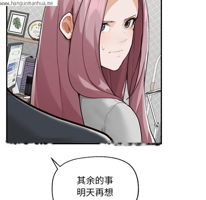 韩国漫画超导体觉醒/超导体大叔韩漫_超导体觉醒/超导体大叔-第7话在线免费阅读-韩国漫画-第105张图片