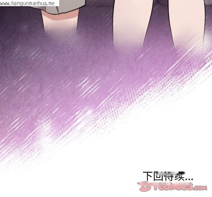 韩国漫画难言之秘韩漫_难言之秘-第19话在线免费阅读-韩国漫画-第153张图片