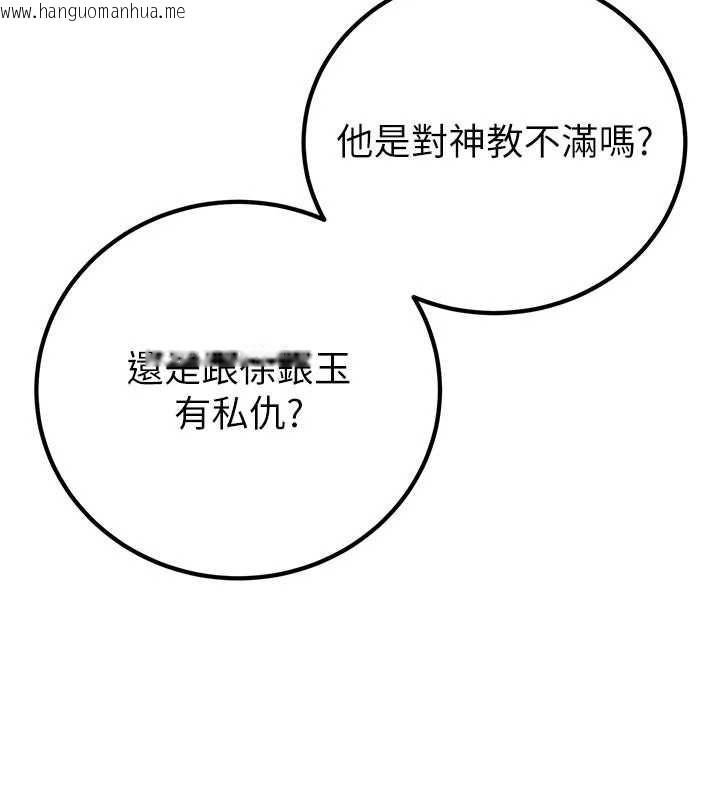 韩国漫画炼欲:色魔再临韩漫_炼欲:色魔再临-第10话-魔教鲍鲍就是不一样在线免费阅读-韩国漫画-第32张图片