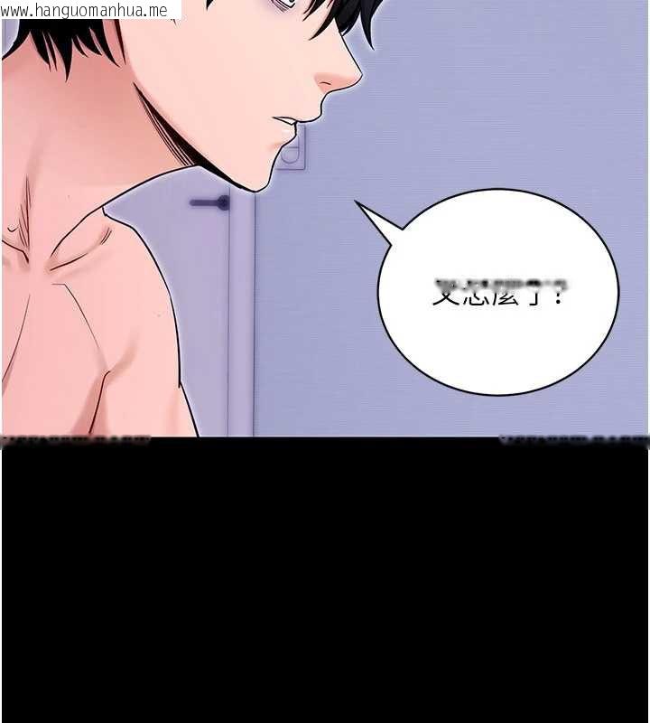 韩国漫画拜脱拜脱App韩漫_拜脱拜脱App-第33话-听说男生都喜欢这样在线免费阅读-韩国漫画-第132张图片