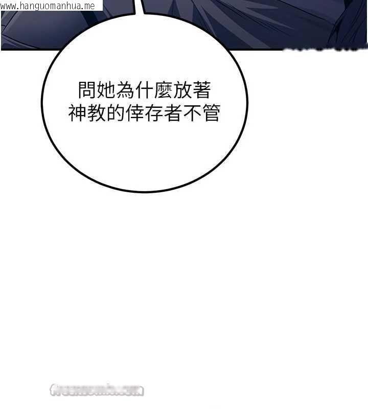 韩国漫画炼欲:色魔再临韩漫_炼欲:色魔再临-第10话-魔教鲍鲍就是不一样在线免费阅读-韩国漫画-第56张图片