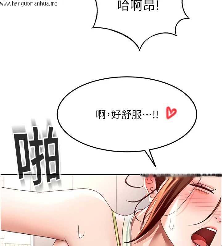 韩国漫画顶加套房的春天韩漫_顶加套房的春天-第37话-那里很脏，不要舔…在线免费阅读-韩国漫画-第5张图片