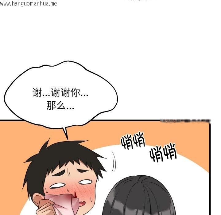 韩国漫画难缠姐妹偏要和我同居韩漫_难缠姐妹偏要和我同居-第63话在线免费阅读-韩国漫画-第44张图片