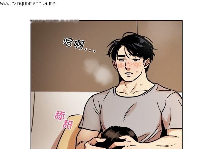 韩国漫画雪人韩漫_雪人-第22话在线免费阅读-韩国漫画-第1张图片