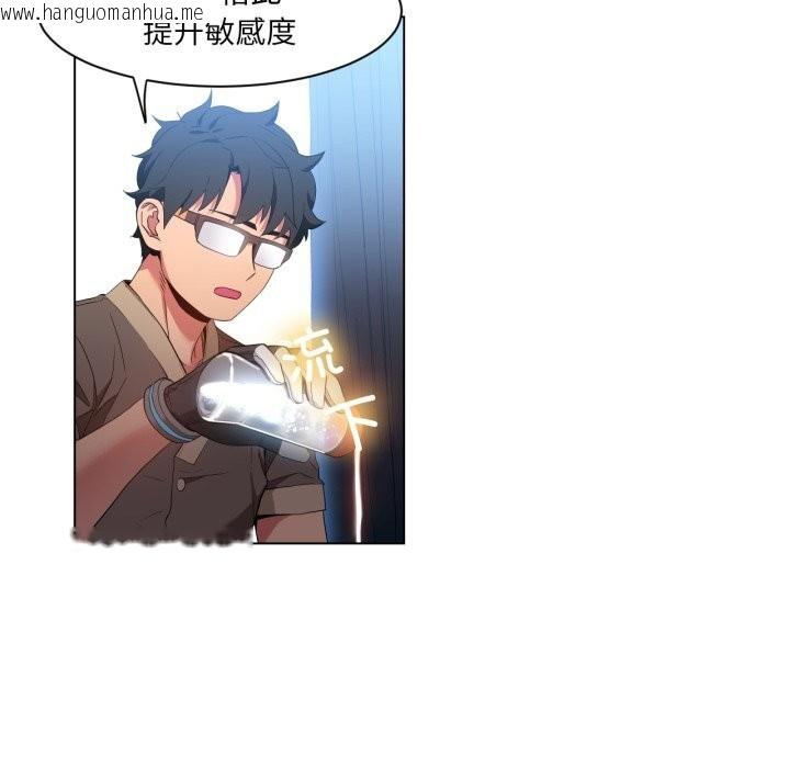 韩国漫画她的直播间韩漫_她的直播间-第30话在线免费阅读-韩国漫画-第43张图片