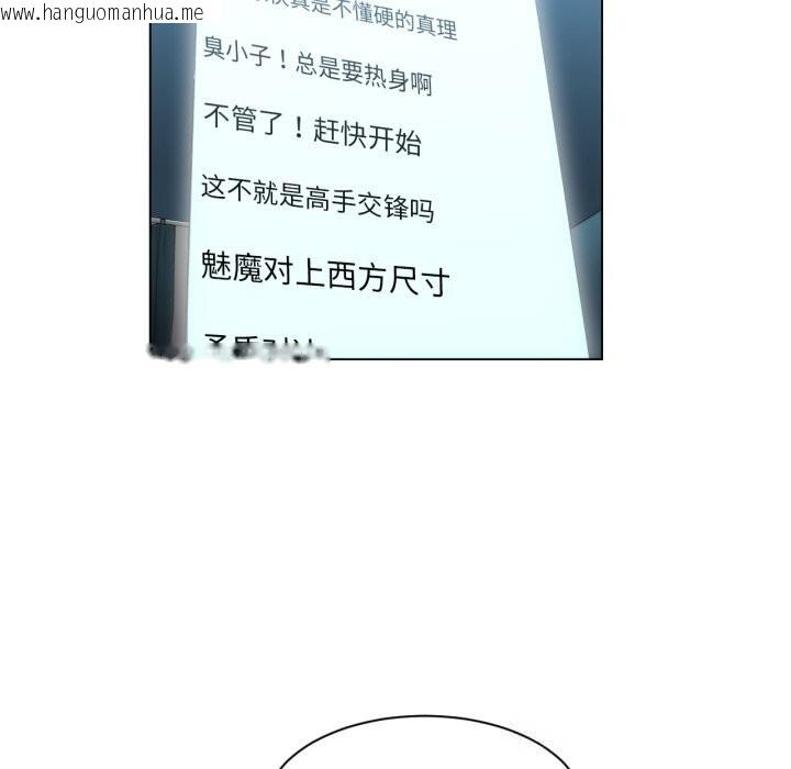 韩国漫画她的直播间韩漫_她的直播间-第30话在线免费阅读-韩国漫画-第32张图片