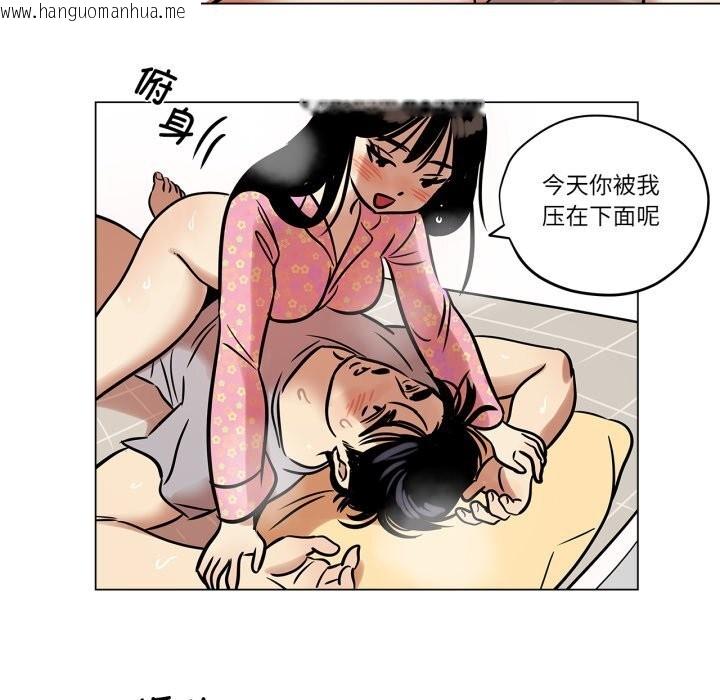 韩国漫画雪人韩漫_雪人-第22话在线免费阅读-韩国漫画-第25张图片