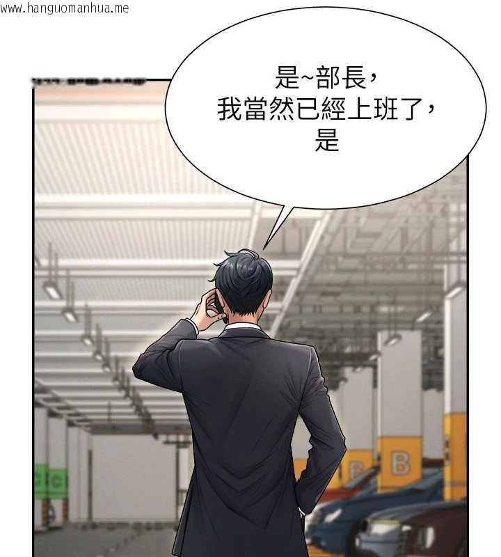 韩国漫画肉体审判韩漫_肉体审判-第21话-腿缝间的白浊液体在线免费阅读-韩国漫画-第73张图片