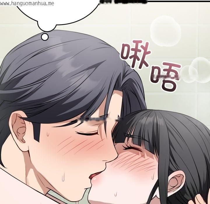 韩国漫画错位的星辰/今天也要加油韩漫_错位的星辰/今天也要加油-第14话在线免费阅读-韩国漫画-第24张图片