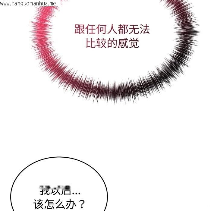 韩国漫画错位的星辰/今天也要加油韩漫_错位的星辰/今天也要加油-第14话在线免费阅读-韩国漫画-第23张图片