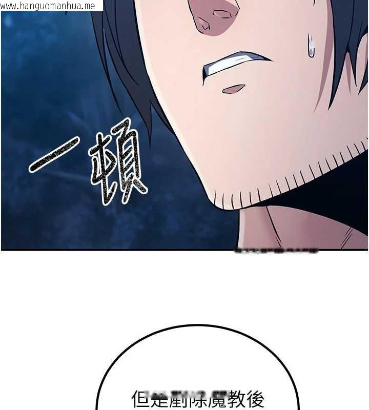 韩国漫画炼欲:色魔再临韩漫_炼欲:色魔再临-第10话-魔教鲍鲍就是不一样在线免费阅读-韩国漫画-第69张图片