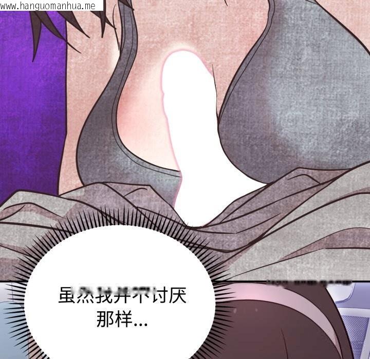 韩国漫画难言之秘韩漫_难言之秘-第19话在线免费阅读-韩国漫画-第82张图片