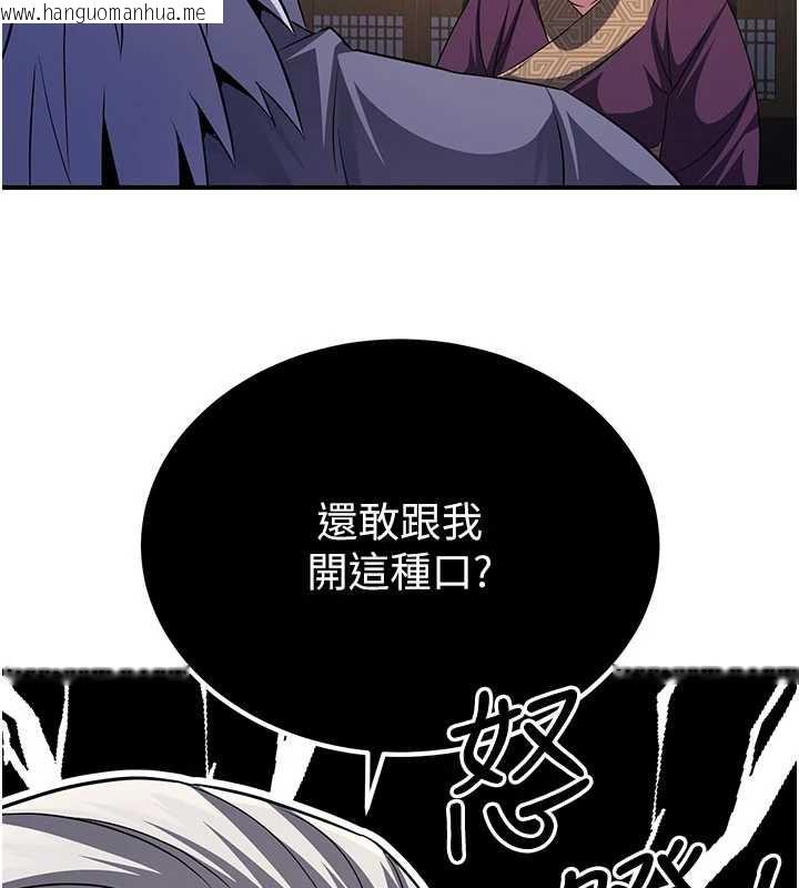 韩国漫画炼欲:色魔再临韩漫_炼欲:色魔再临-第10话-魔教鲍鲍就是不一样在线免费阅读-韩国漫画-第176张图片