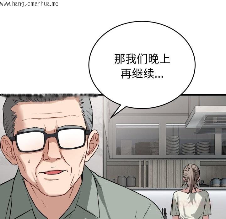 韩国漫画错位的星辰/今天也要加油韩漫_错位的星辰/今天也要加油-第14话在线免费阅读-韩国漫画-第102张图片