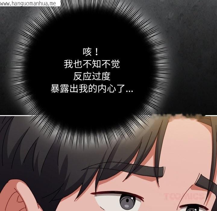 韩国漫画爱上你也好韩漫_爱上你也好-第33话在线免费阅读-韩国漫画-第52张图片