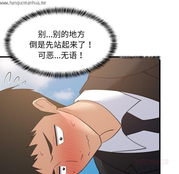 韩国漫画难缠姐妹偏要和我同居韩漫_难缠姐妹偏要和我同居-第63话在线免费阅读-韩国漫画-第21张图片