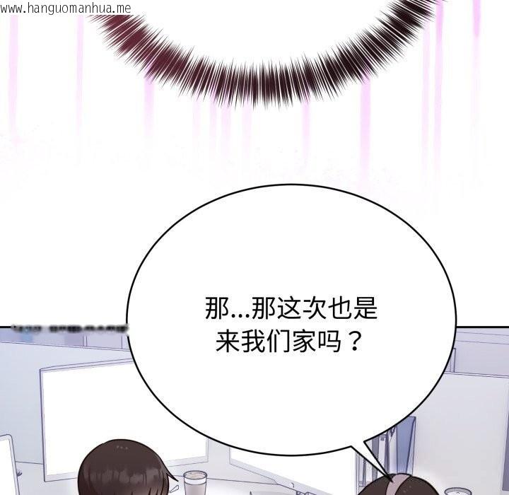 韩国漫画难言之秘韩漫_难言之秘-第19话在线免费阅读-韩国漫画-第101张图片