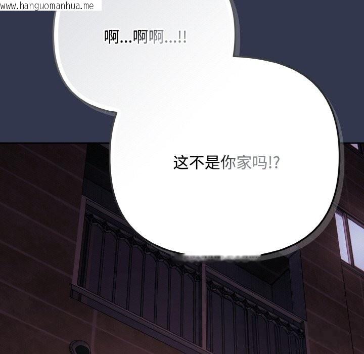 韩国漫画爱上你也好韩漫_爱上你也好-第33话在线免费阅读-韩国漫画-第131张图片