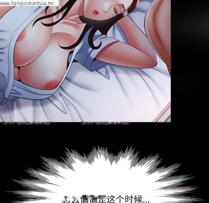 韩国漫画已嫁人的她韩漫_已嫁人的她-第46话在线免费阅读-韩国漫画-第57张图片