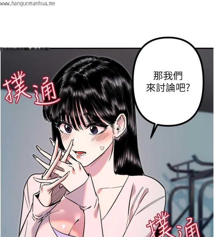 韩国漫画守护天使韩漫_守护天使-第51话-情侣装大作战在线免费阅读-韩国漫画-第63张图片