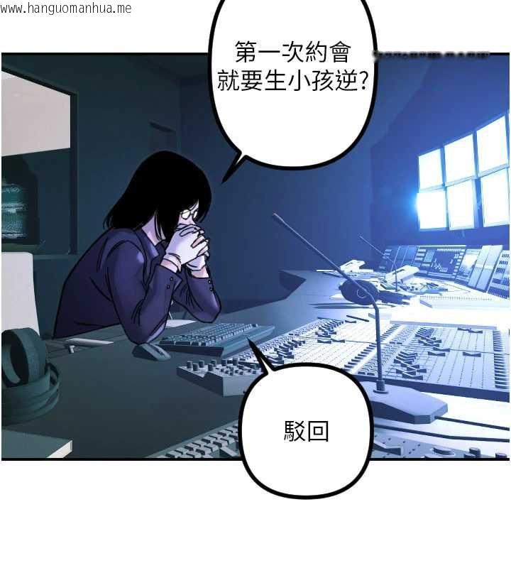 韩国漫画守护天使韩漫_守护天使-第51话-情侣装大作战在线免费阅读-韩国漫画-第99张图片