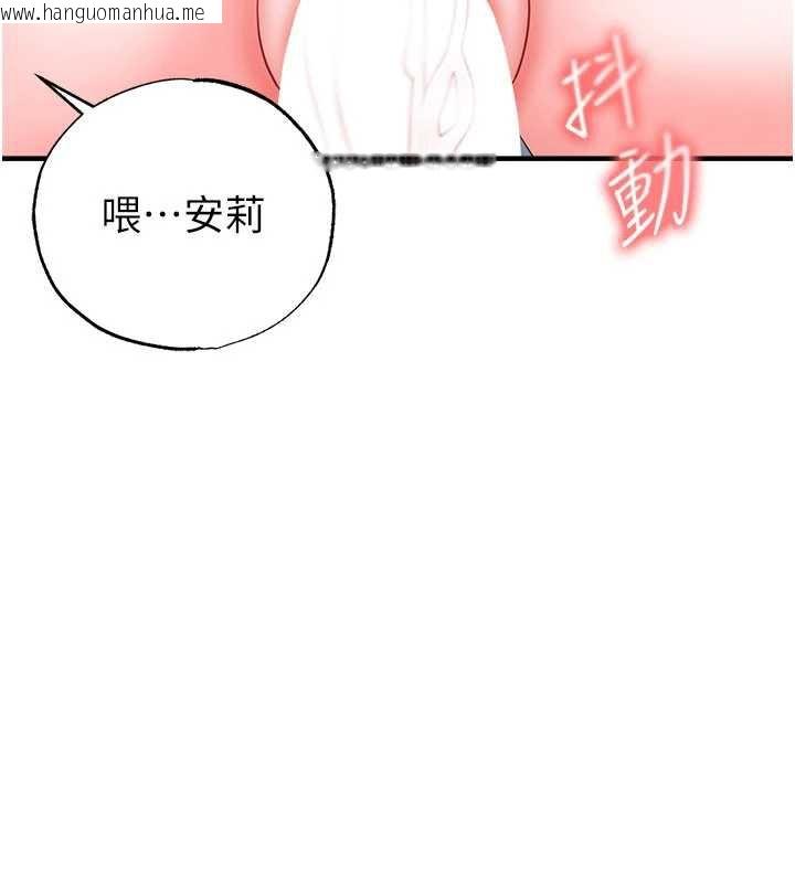 韩国漫画足球型男脱单指南韩漫_足球型男脱单指南-第32话-我会好好「疼爱」妳在线免费阅读-韩国漫画-第72张图片