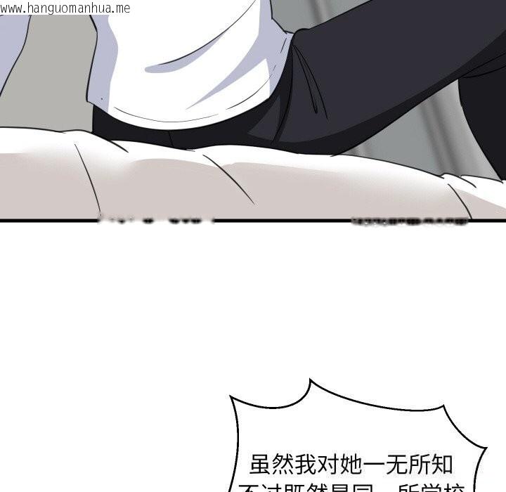 韩国漫画难缠姐妹偏要和我同居韩漫_难缠姐妹偏要和我同居-第63话在线免费阅读-韩国漫画-第72张图片