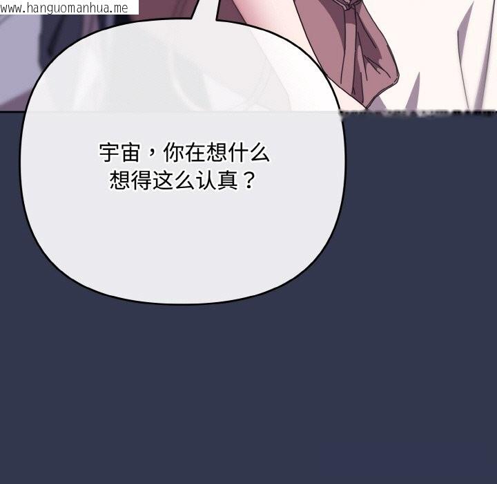 韩国漫画爱上你也好韩漫_爱上你也好-第33话在线免费阅读-韩国漫画-第97张图片