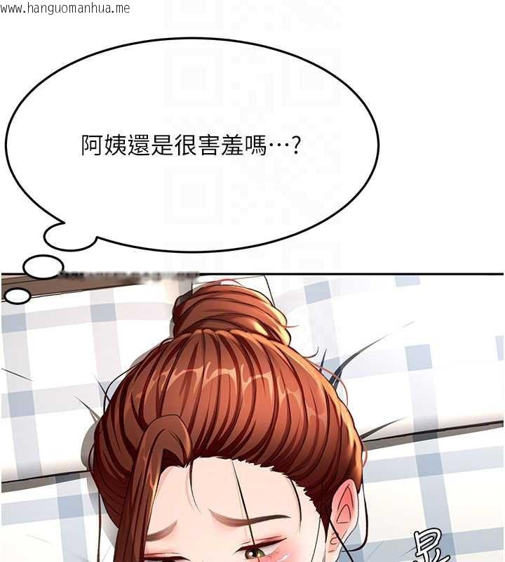 韩国漫画顶加套房的春天韩漫_顶加套房的春天-第37话-那里很脏，不要舔…在线免费阅读-韩国漫画-第82张图片