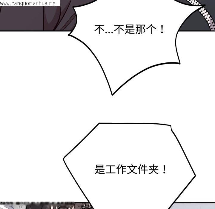 韩国漫画难言之秘韩漫_难言之秘-第19话在线免费阅读-韩国漫画-第19张图片