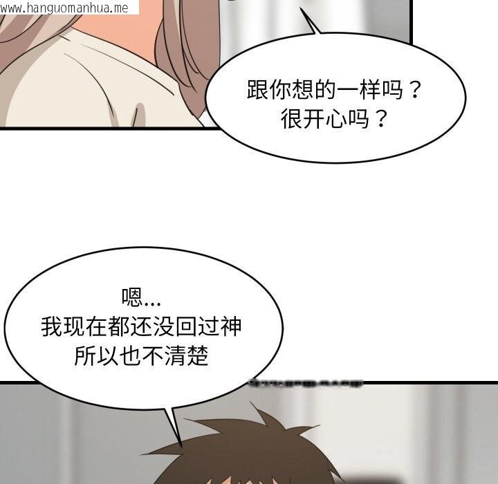 韩国漫画难缠姐妹偏要和我同居韩漫_难缠姐妹偏要和我同居-第63话在线免费阅读-韩国漫画-第107张图片