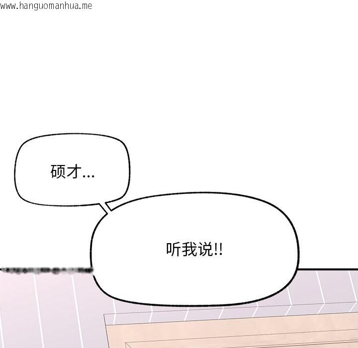 韩国漫画超导体觉醒/超导体大叔韩漫_超导体觉醒/超导体大叔-第7话在线免费阅读-韩国漫画-第141张图片