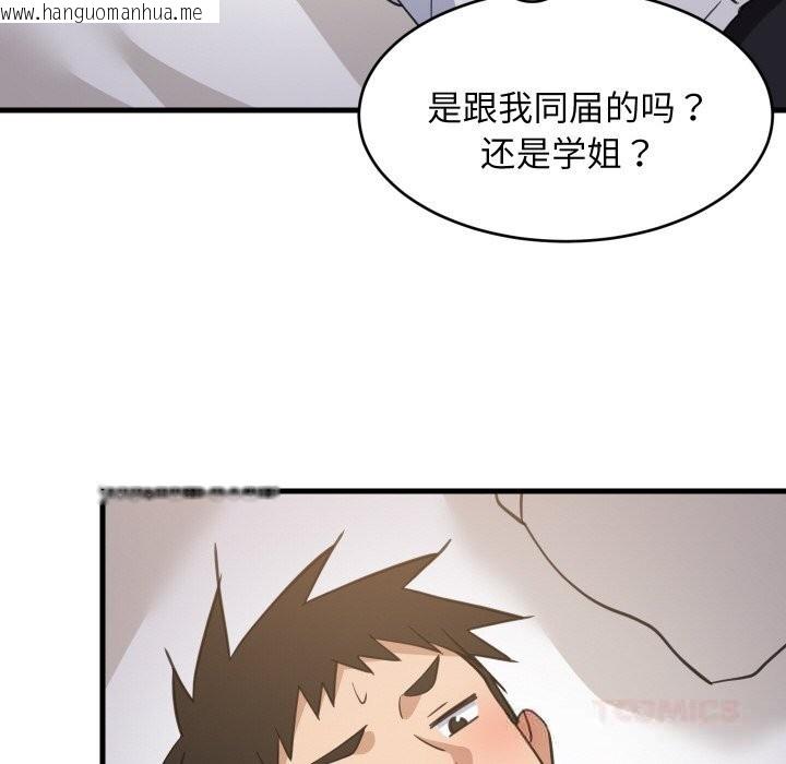 韩国漫画难缠姐妹偏要和我同居韩漫_难缠姐妹偏要和我同居-第63话在线免费阅读-韩国漫画-第69张图片