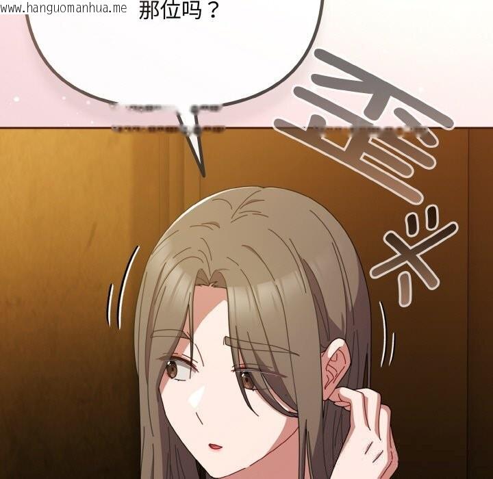 韩国漫画爱上你也好韩漫_爱上你也好-第33话在线免费阅读-韩国漫画-第39张图片